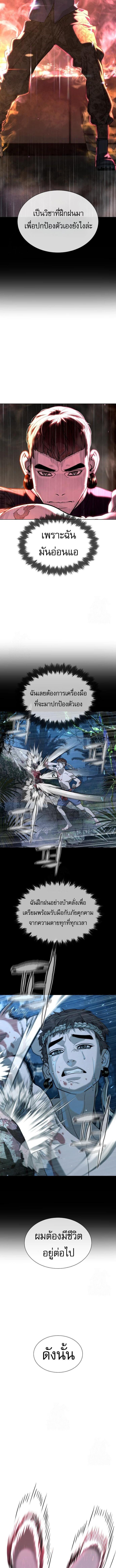 Killer Peter ปีเตอร์โคตรนักฆ่า ตอนที่ 115 page 27