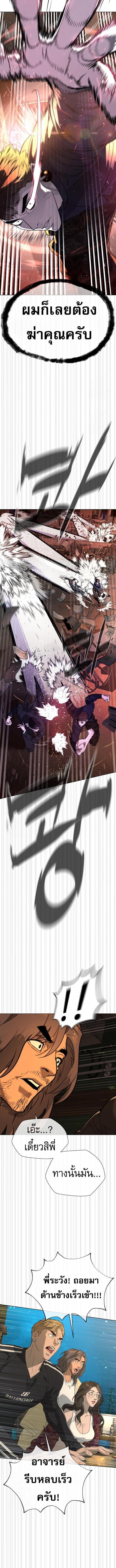 Killer Peter ปีเตอร์โคตรนักฆ่า ตอนที่ 115 page 28