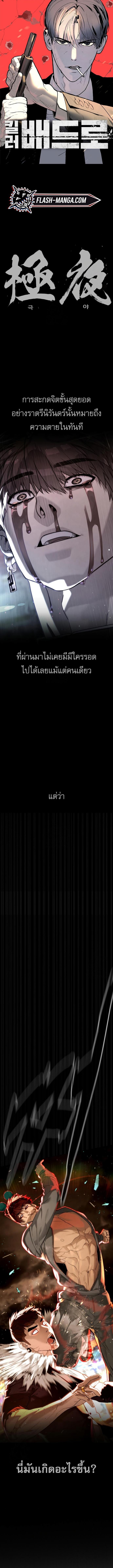 Killer Peter ปีเตอร์โคตรนักฆ่า ตอนที่ 118 page 0
