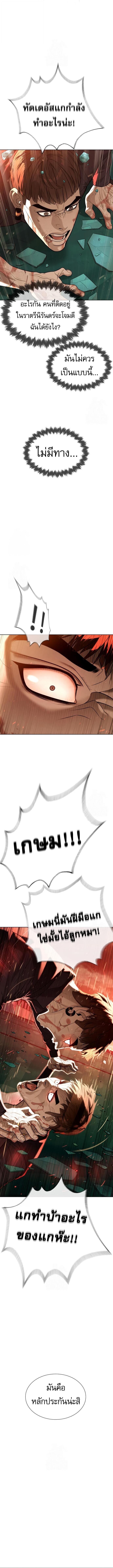 Killer Peter ปีเตอร์โคตรนักฆ่า ตอนที่ 118 page 2
