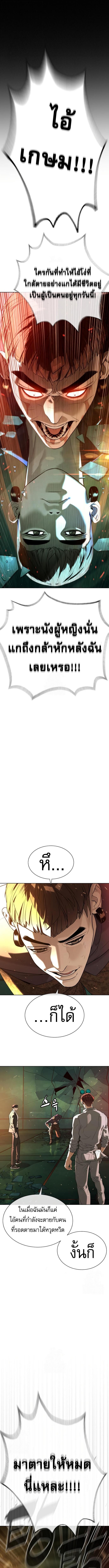 Killer Peter ปีเตอร์โคตรนักฆ่า ตอนที่ 118 page 5