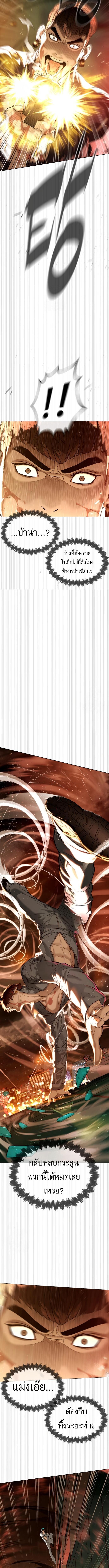 Killer Peter ปีเตอร์โคตรนักฆ่า ตอนที่ 118 page 6