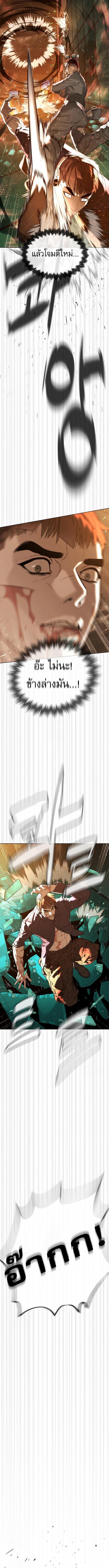 Killer Peter ปีเตอร์โคตรนักฆ่า ตอนที่ 118 page 7