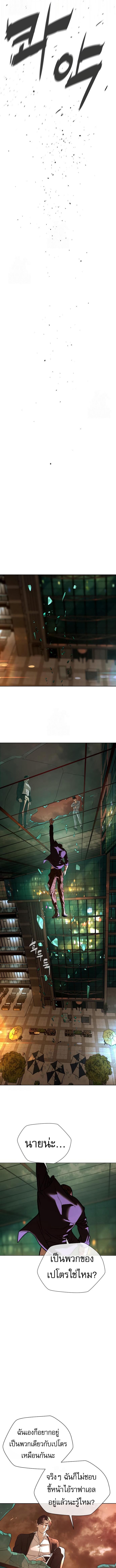 Killer Peter ปีเตอร์โคตรนักฆ่า ตอนที่ 118 page 8