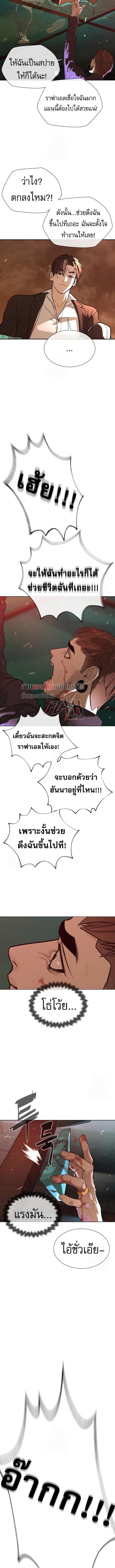 Killer Peter ปีเตอร์โคตรนักฆ่า ตอนที่ 118 page 9
