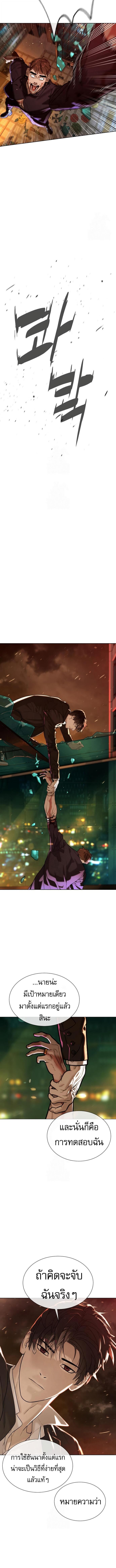 Killer Peter ปีเตอร์โคตรนักฆ่า ตอนที่ 118 page 10