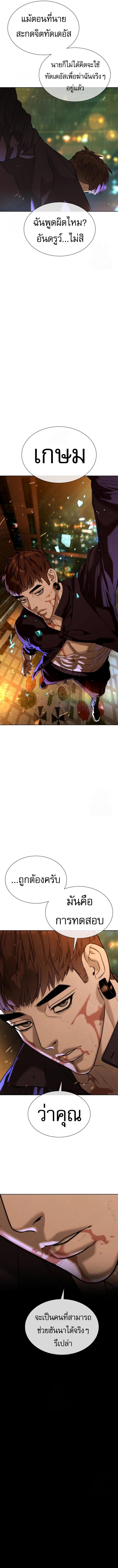 Killer Peter ปีเตอร์โคตรนักฆ่า ตอนที่ 118 page 11