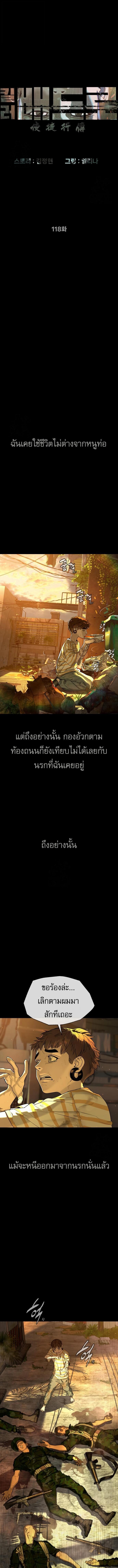 Killer Peter ปีเตอร์โคตรนักฆ่า ตอนที่ 118 page 12