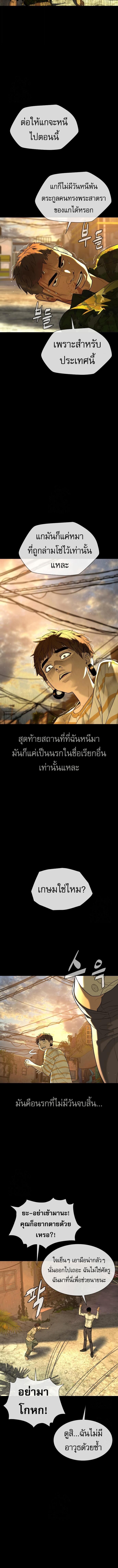 Killer Peter ปีเตอร์โคตรนักฆ่า ตอนที่ 118 page 13