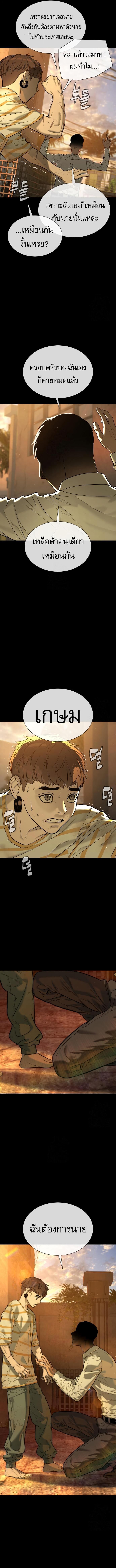 Killer Peter ปีเตอร์โคตรนักฆ่า ตอนที่ 118 page 14