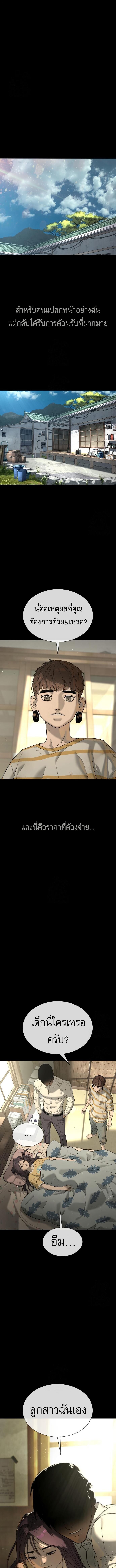 Killer Peter ปีเตอร์โคตรนักฆ่า ตอนที่ 118 page 15