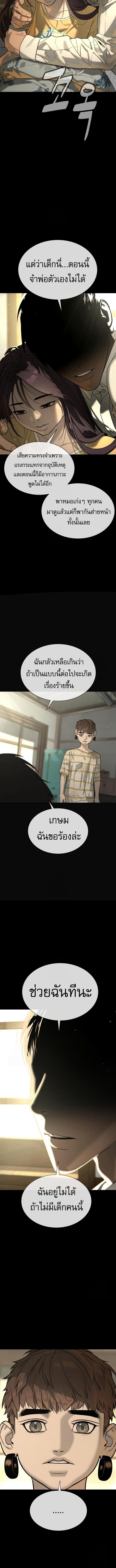 Killer Peter ปีเตอร์โคตรนักฆ่า ตอนที่ 118 page 16