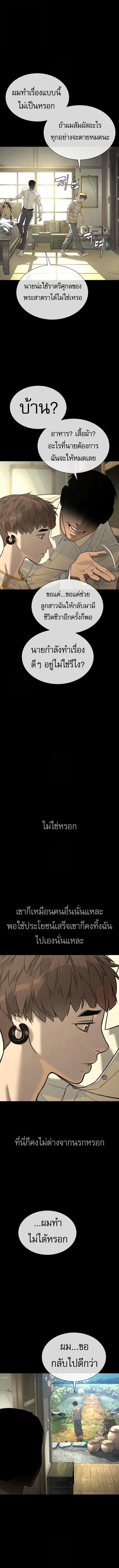 Killer Peter ปีเตอร์โคตรนักฆ่า ตอนที่ 118 page 17