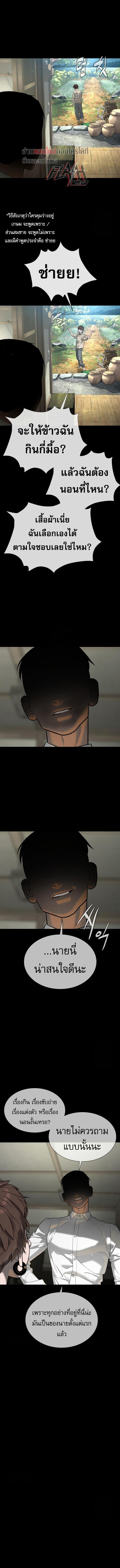 Killer Peter ปีเตอร์โคตรนักฆ่า ตอนที่ 118 page 18