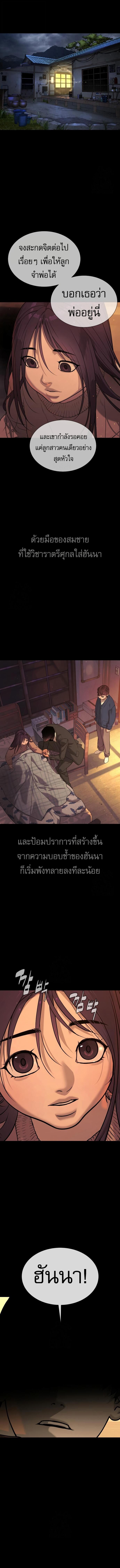 Killer Peter ปีเตอร์โคตรนักฆ่า ตอนที่ 118 page 19