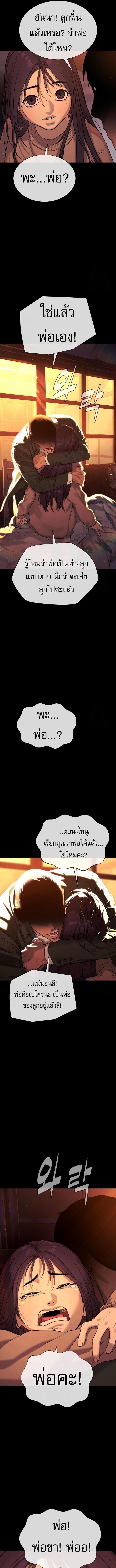 Killer Peter ปีเตอร์โคตรนักฆ่า ตอนที่ 118 page 20