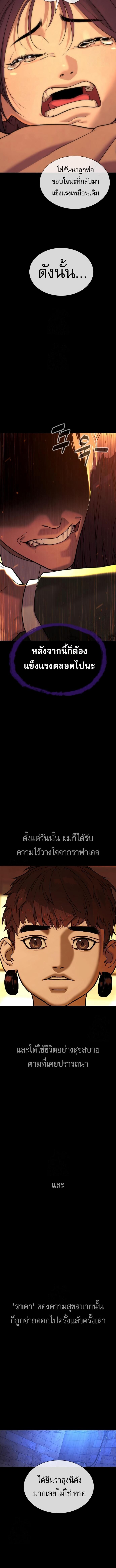 Killer Peter ปีเตอร์โคตรนักฆ่า ตอนที่ 118 page 21