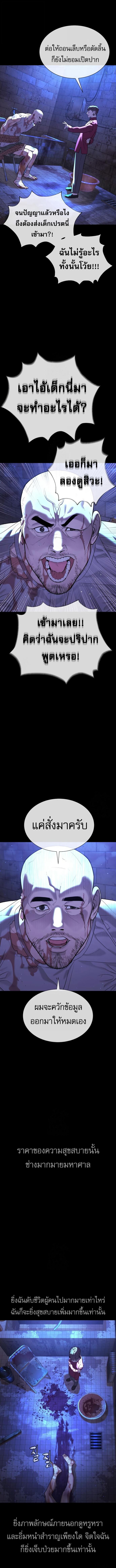 Killer Peter ปีเตอร์โคตรนักฆ่า ตอนที่ 118 page 22