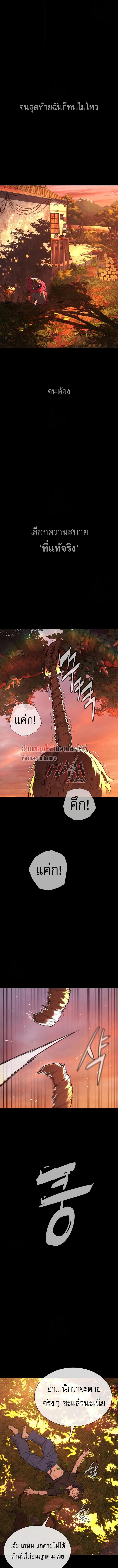 Killer Peter ปีเตอร์โคตรนักฆ่า ตอนที่ 118 page 23