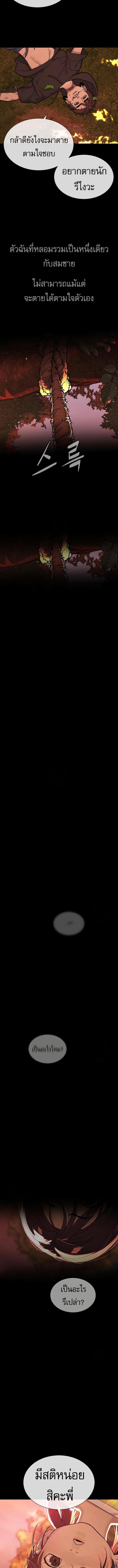 Killer Peter ปีเตอร์โคตรนักฆ่า ตอนที่ 118 page 24