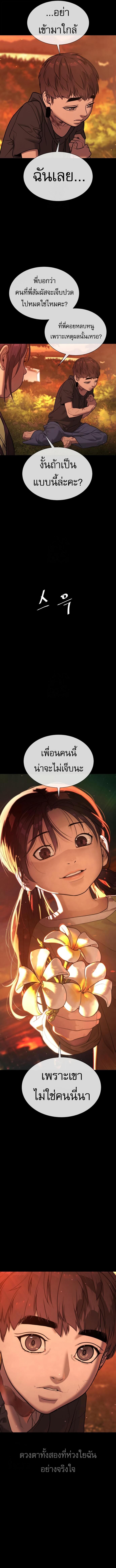 Killer Peter ปีเตอร์โคตรนักฆ่า ตอนที่ 118 page 26