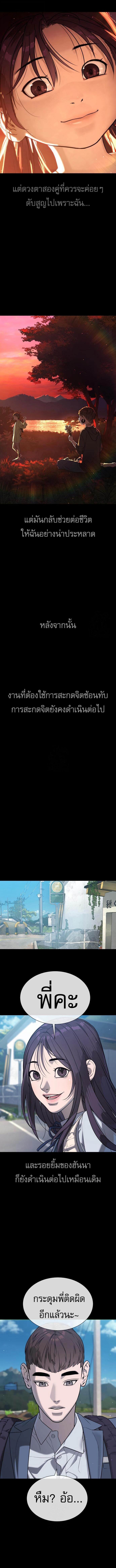 Killer Peter ปีเตอร์โคตรนักฆ่า ตอนที่ 118 page 27