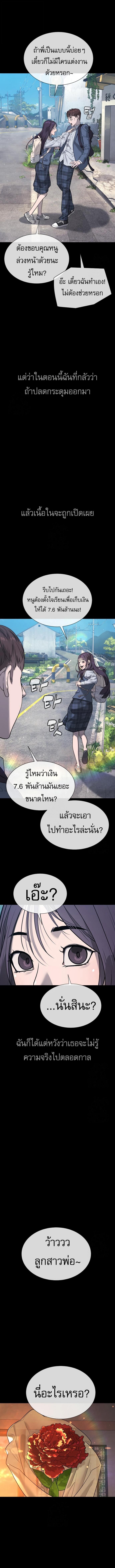 Killer Peter ปีเตอร์โคตรนักฆ่า ตอนที่ 118 page 28
