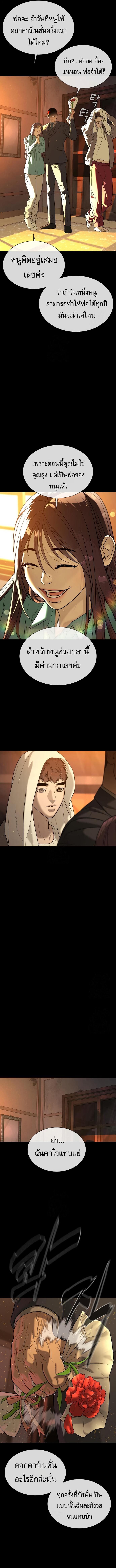 Killer Peter ปีเตอร์โคตรนักฆ่า ตอนที่ 118 page 29