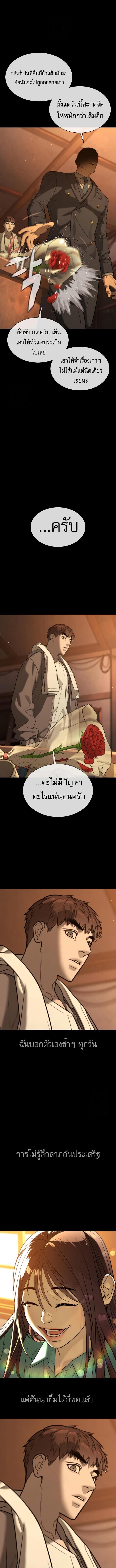 Killer Peter ปีเตอร์โคตรนักฆ่า ตอนที่ 118 page 30