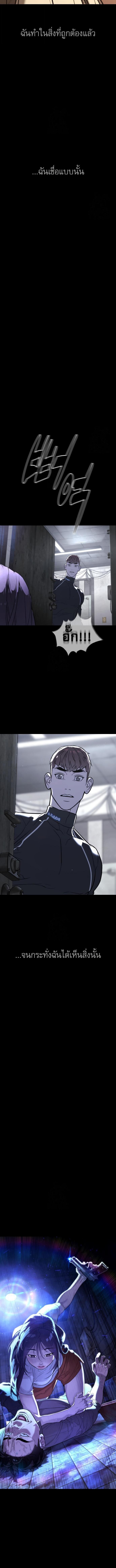 Killer Peter ปีเตอร์โคตรนักฆ่า ตอนที่ 118 page 31