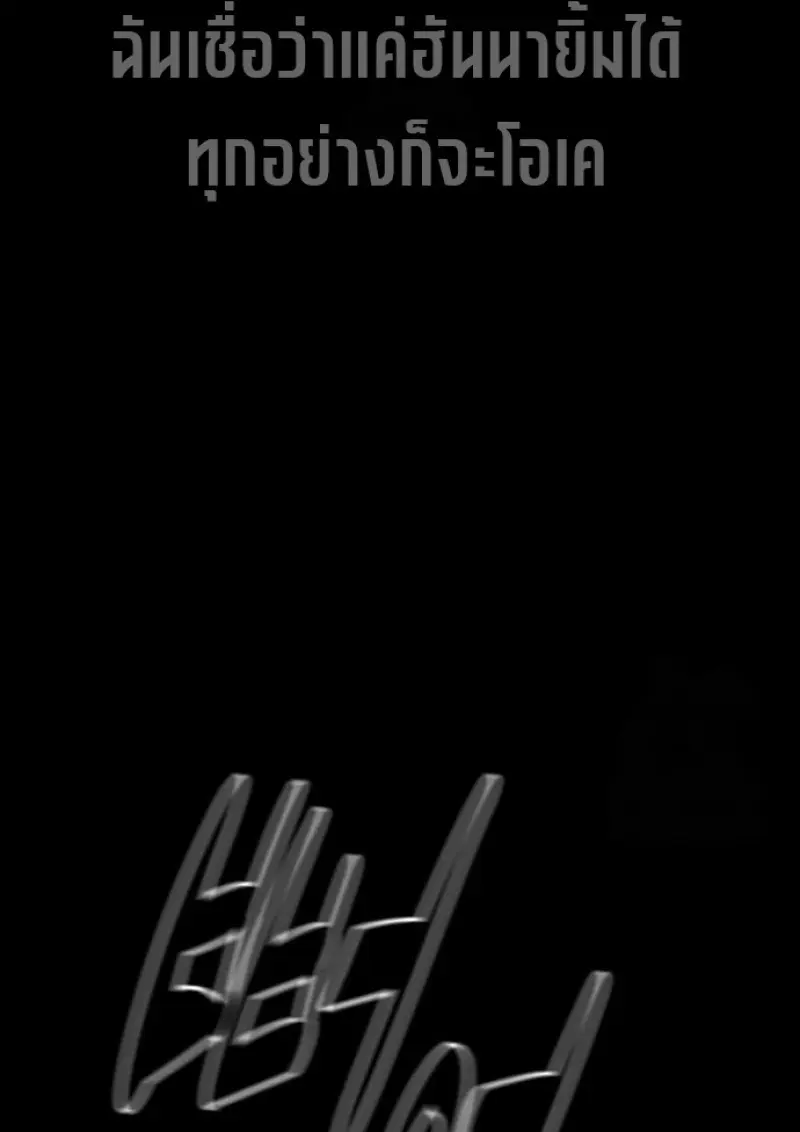 Killer Peter ปีเตอร์โคตรนักฆ่า ตอนที่ 119 page 2