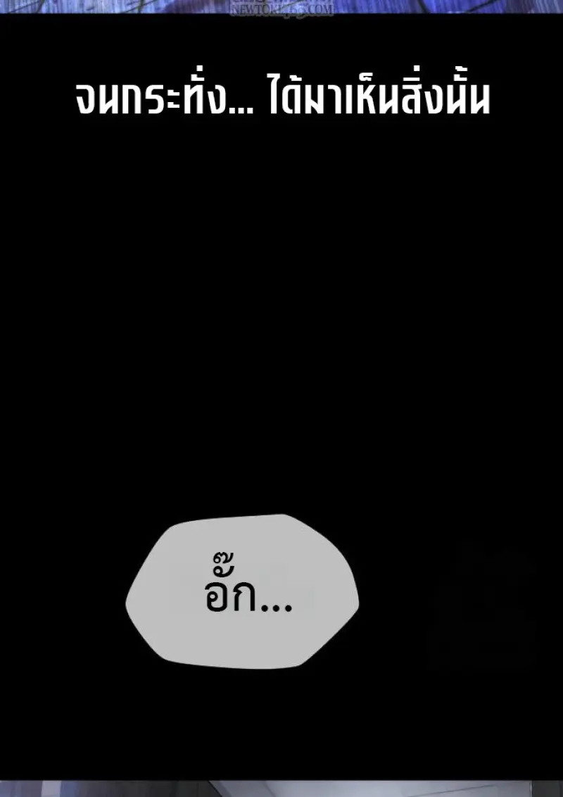 Killer Peter ปีเตอร์โคตรนักฆ่า ตอนที่ 119 page 6