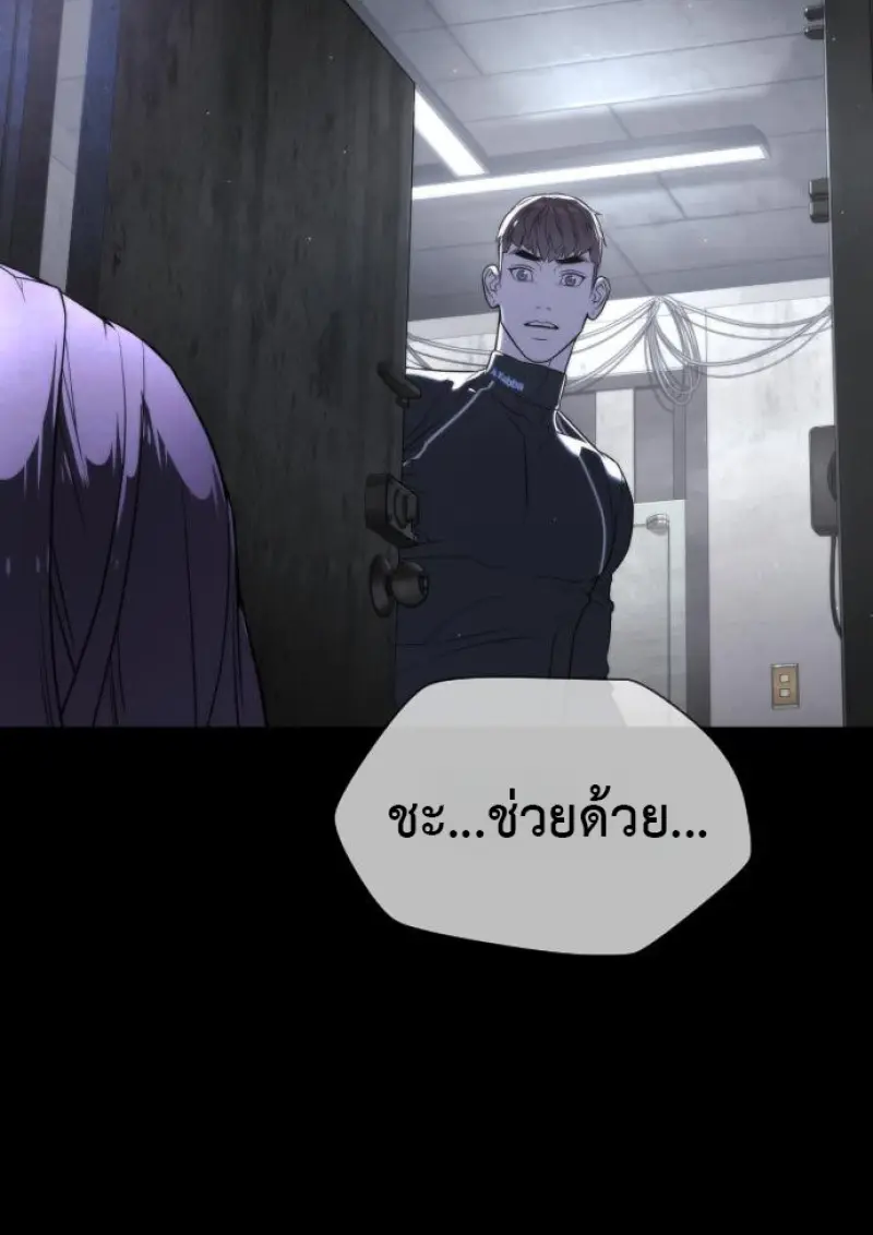 Killer Peter ปีเตอร์โคตรนักฆ่า ตอนที่ 119 page 7