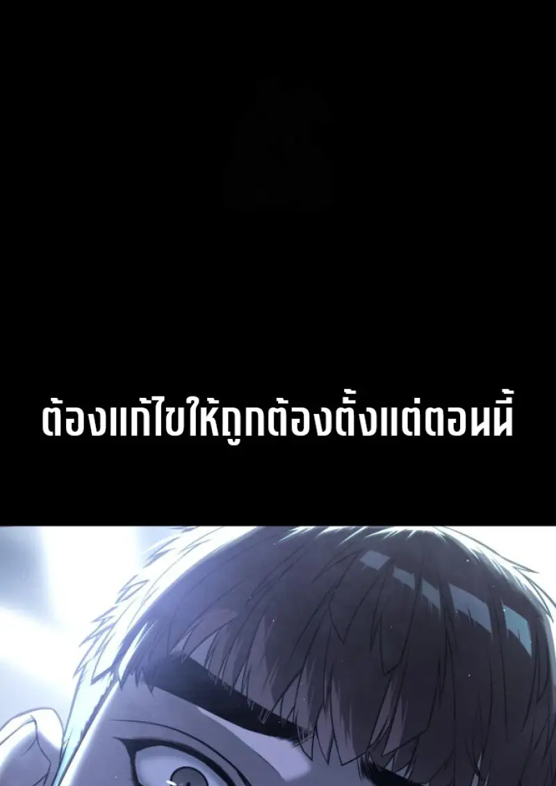 Killer Peter ปีเตอร์โคตรนักฆ่า ตอนที่ 119 page 8