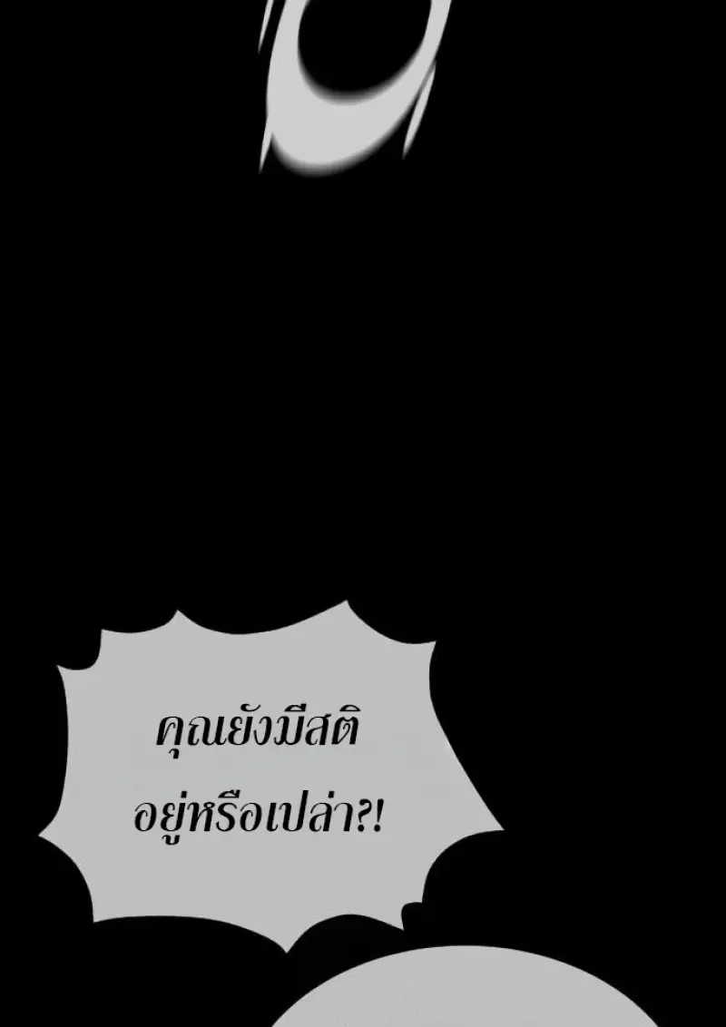 Killer Peter ปีเตอร์โคตรนักฆ่า ตอนที่ 119 page 13