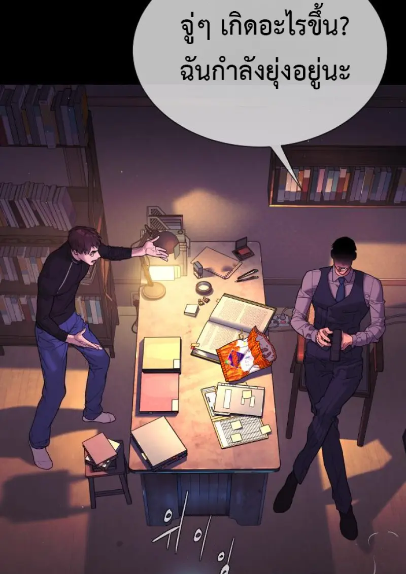 Killer Peter ปีเตอร์โคตรนักฆ่า ตอนที่ 119 page 14
