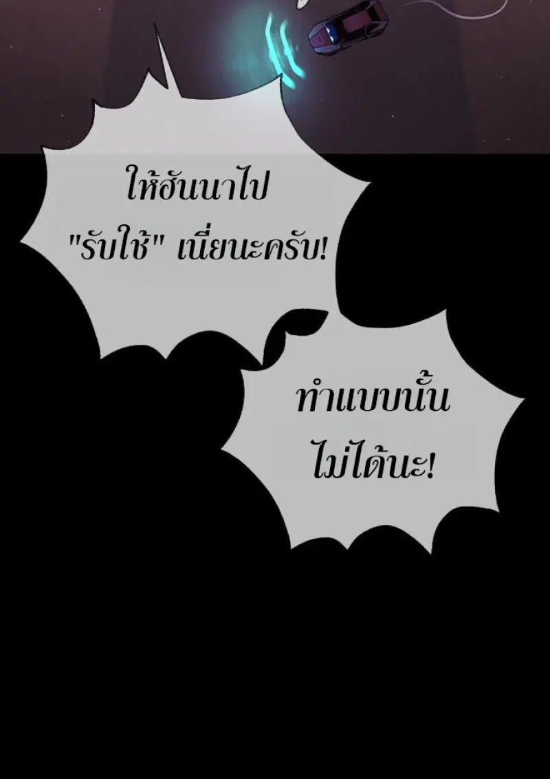 Killer Peter ปีเตอร์โคตรนักฆ่า ตอนที่ 119 page 15