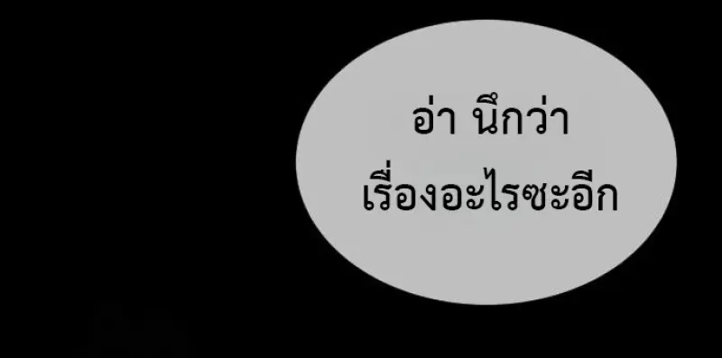 Killer Peter ปีเตอร์โคตรนักฆ่า ตอนที่ 119 page 16
