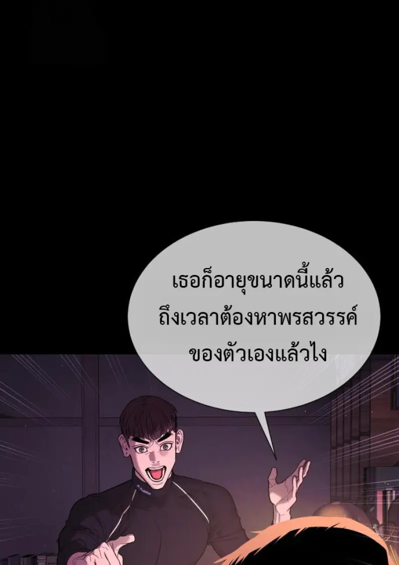 Killer Peter ปีเตอร์โคตรนักฆ่า ตอนที่ 119 page 17
