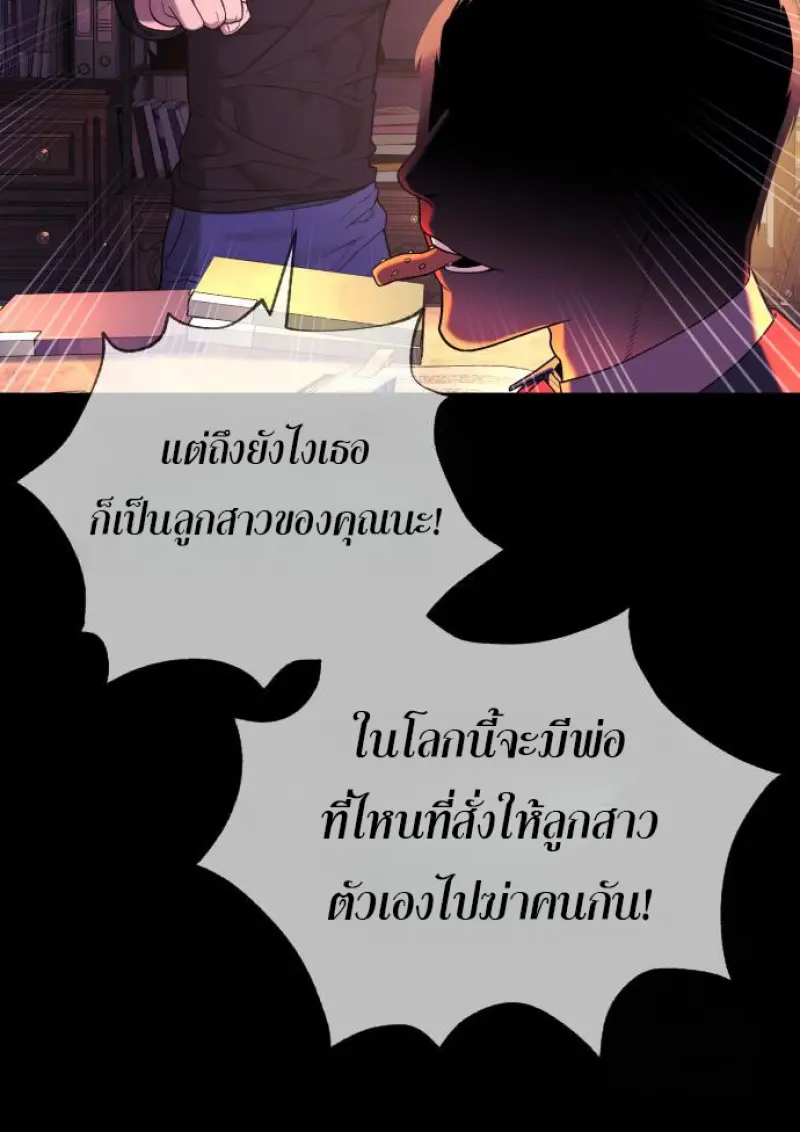 Killer Peter ปีเตอร์โคตรนักฆ่า ตอนที่ 119 page 18