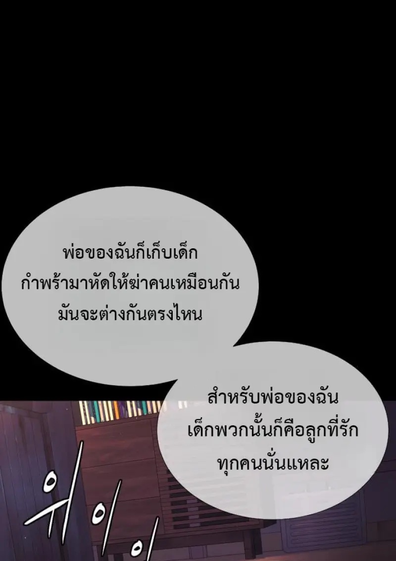 Killer Peter ปีเตอร์โคตรนักฆ่า ตอนที่ 119 page 19