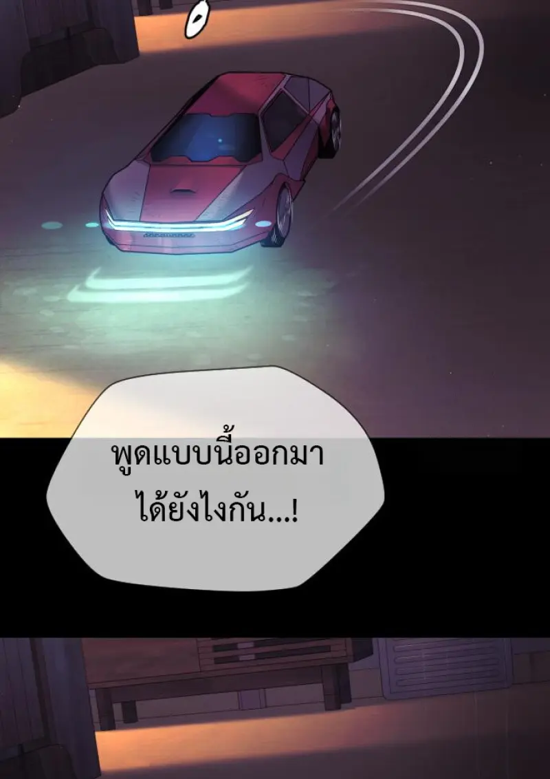 Killer Peter ปีเตอร์โคตรนักฆ่า ตอนที่ 119 page 20