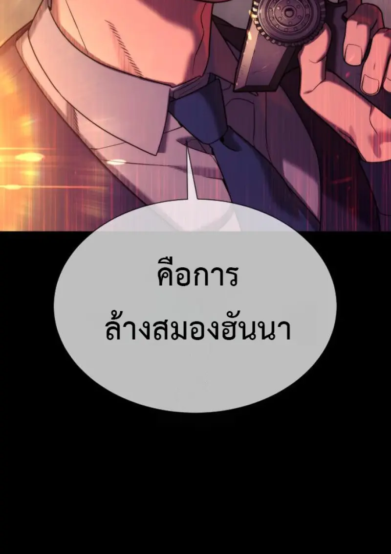 Killer Peter ปีเตอร์โคตรนักฆ่า ตอนที่ 119 page 27