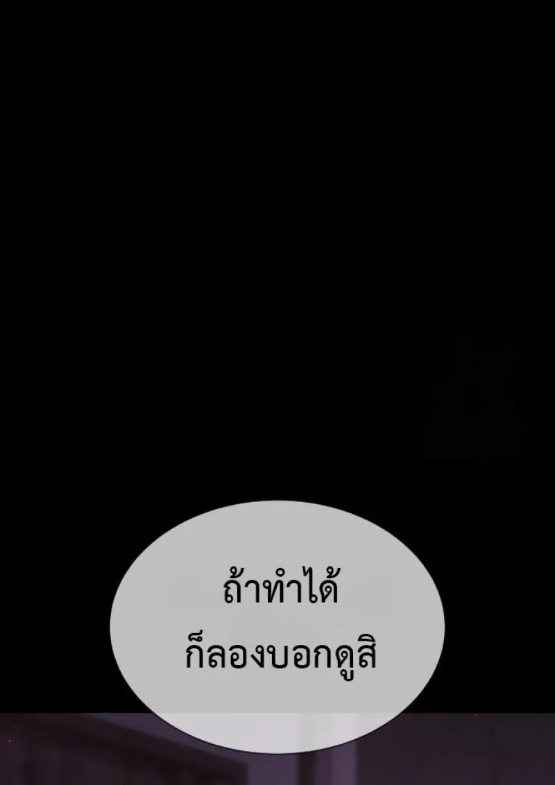 Killer Peter ปีเตอร์โคตรนักฆ่า ตอนที่ 119 page 28