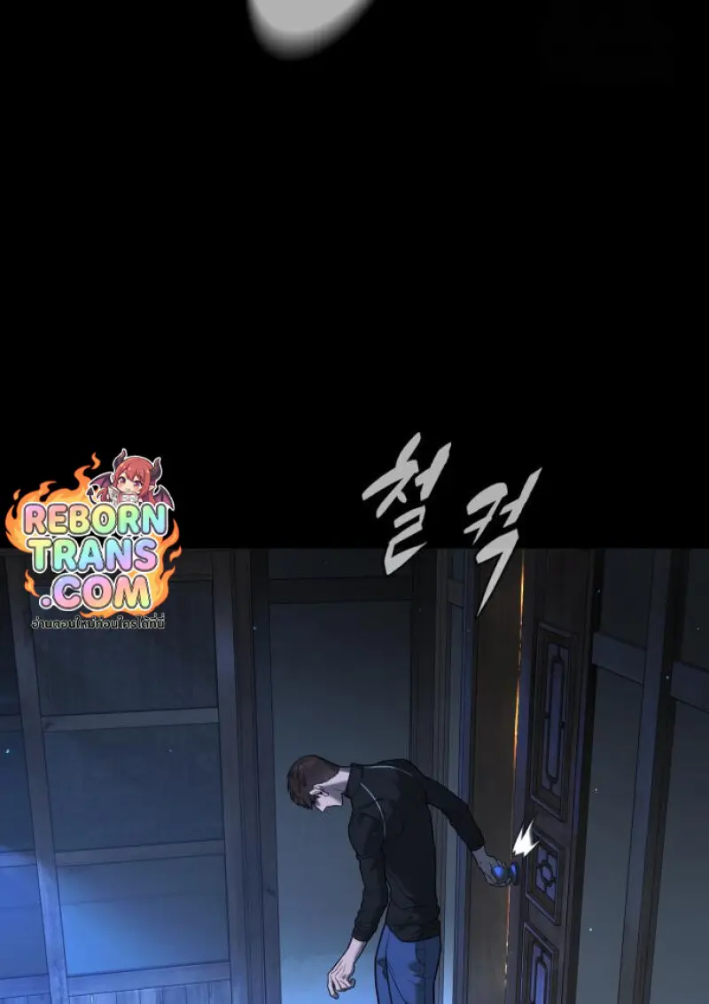 Killer Peter ปีเตอร์โคตรนักฆ่า ตอนที่ 119 page 32