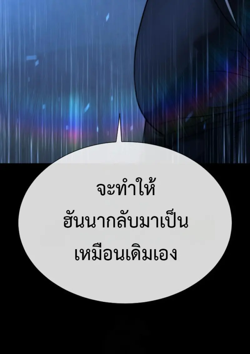 Killer Peter ปีเตอร์โคตรนักฆ่า ตอนที่ 119 page 36