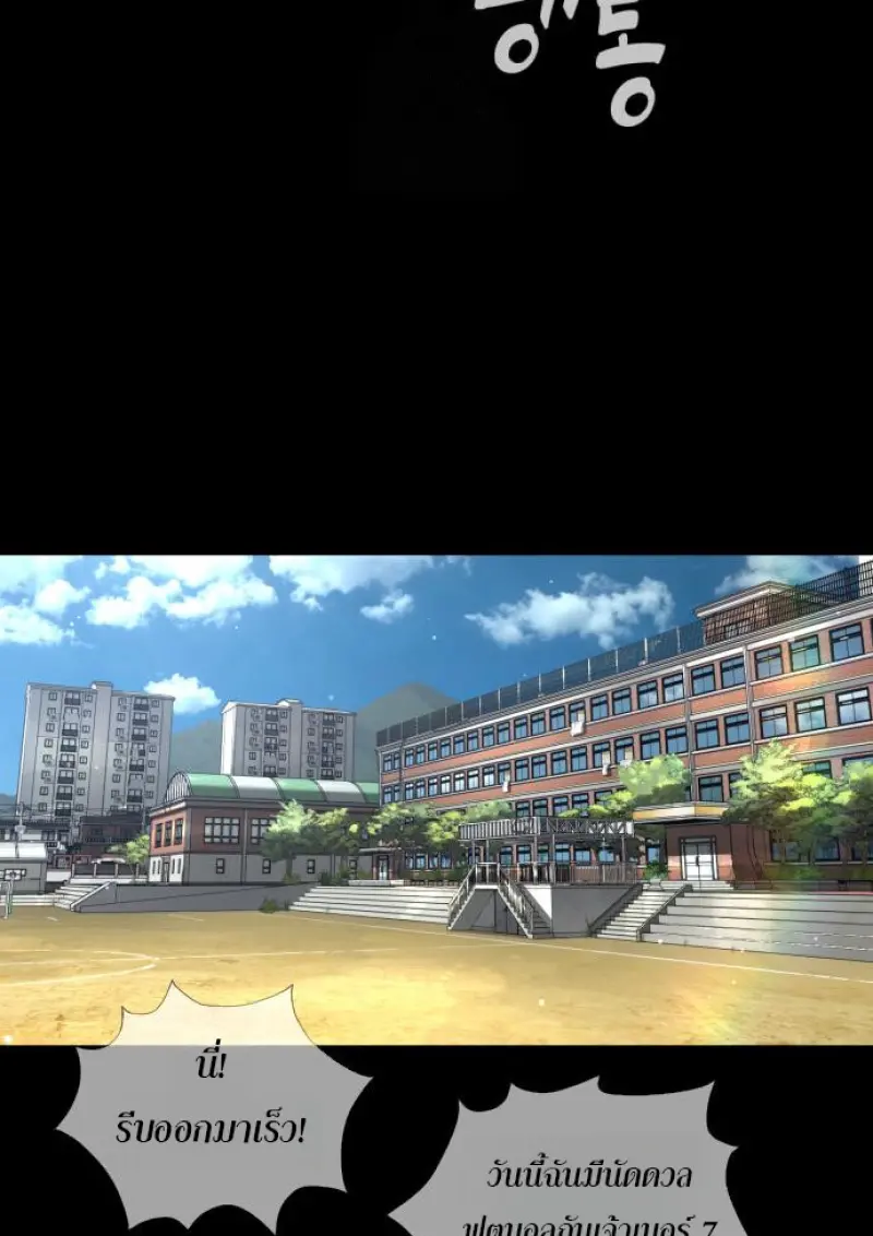 Killer Peter ปีเตอร์โคตรนักฆ่า ตอนที่ 119 page 41