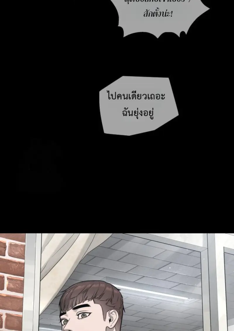 Killer Peter ปีเตอร์โคตรนักฆ่า ตอนที่ 119 page 42