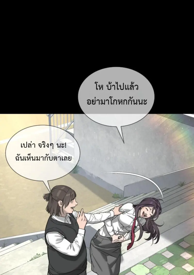 Killer Peter ปีเตอร์โคตรนักฆ่า ตอนที่ 119 page 44
