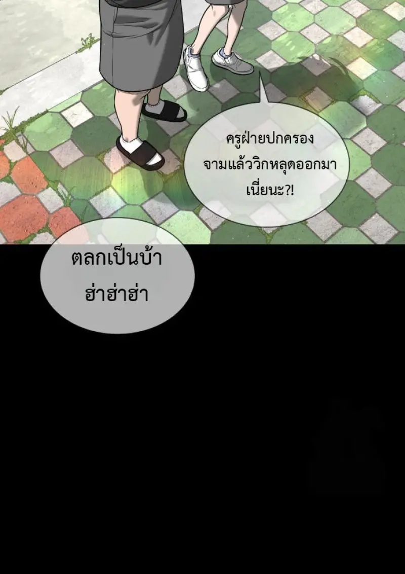 Killer Peter ปีเตอร์โคตรนักฆ่า ตอนที่ 119 page 45